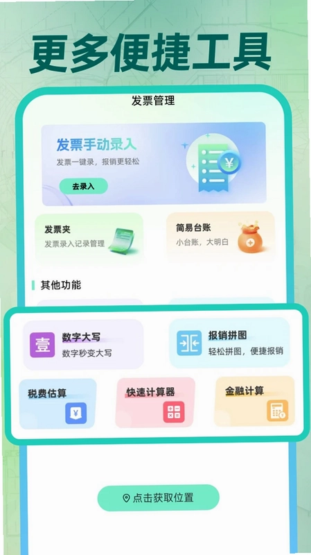 速图CAD免费看预览图