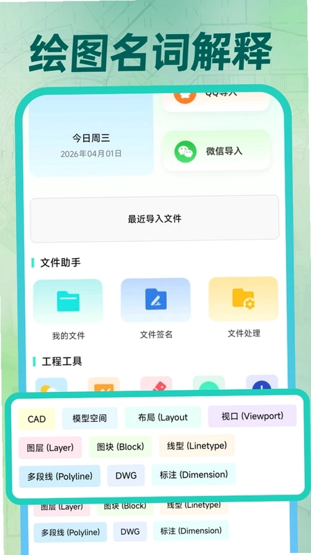 速图CAD免费看预览图