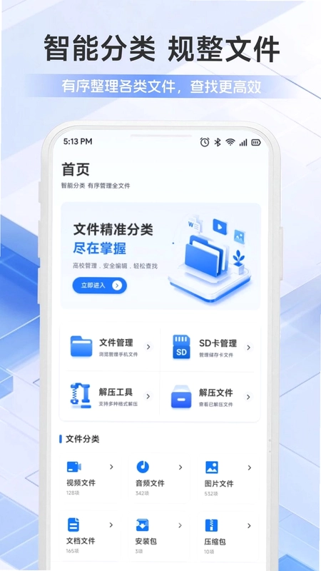手机管家安全服务中心预览图