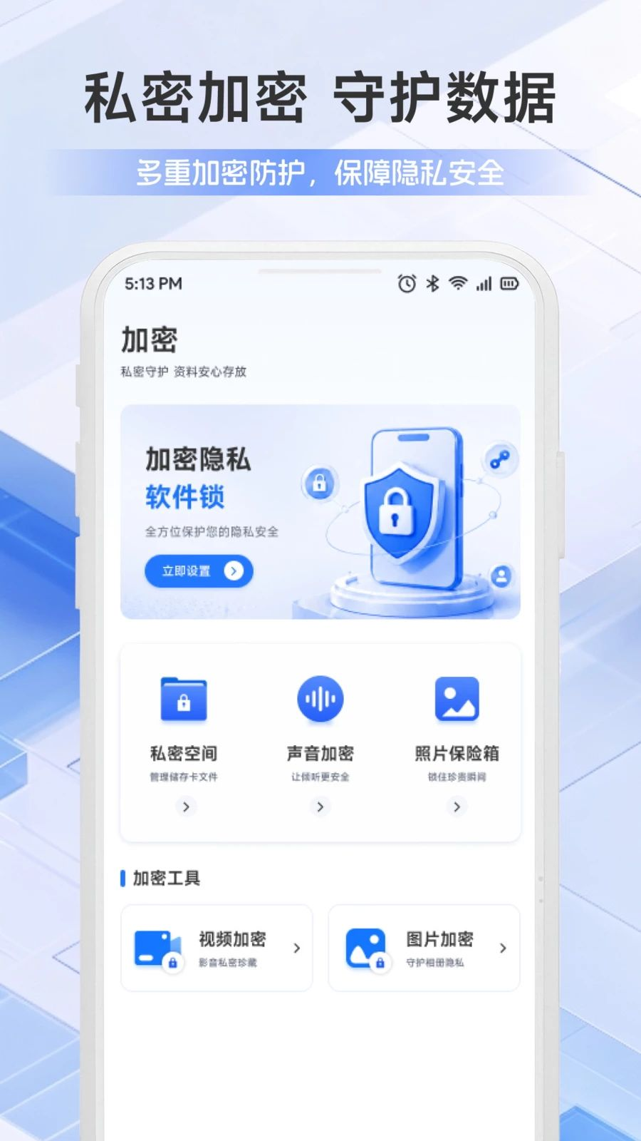 手机管家安全服务中心文件管理界面
