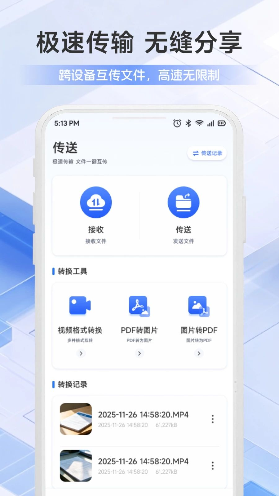 手机管家安全服务中心加速功能