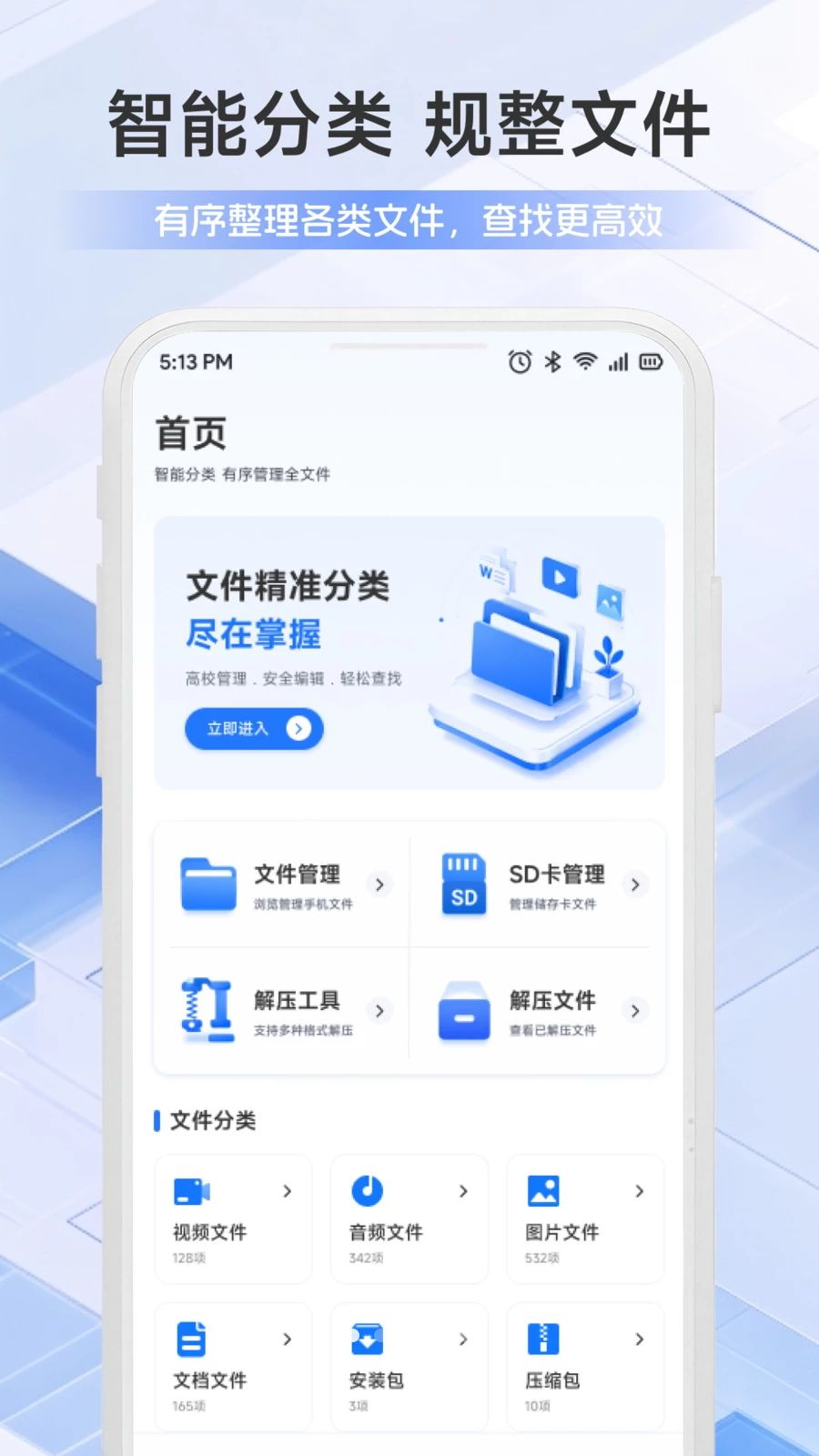 手机管家安全服务中心预览图