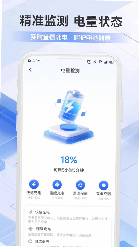 手机管家安全服务中心预览图