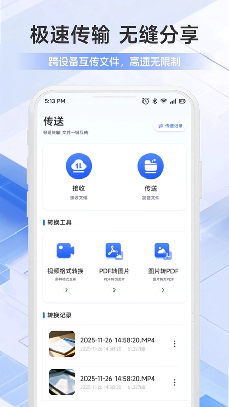 手机管家安全服务中心预览图