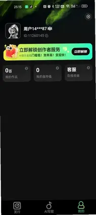 Ai������ʦԤ��ͼ