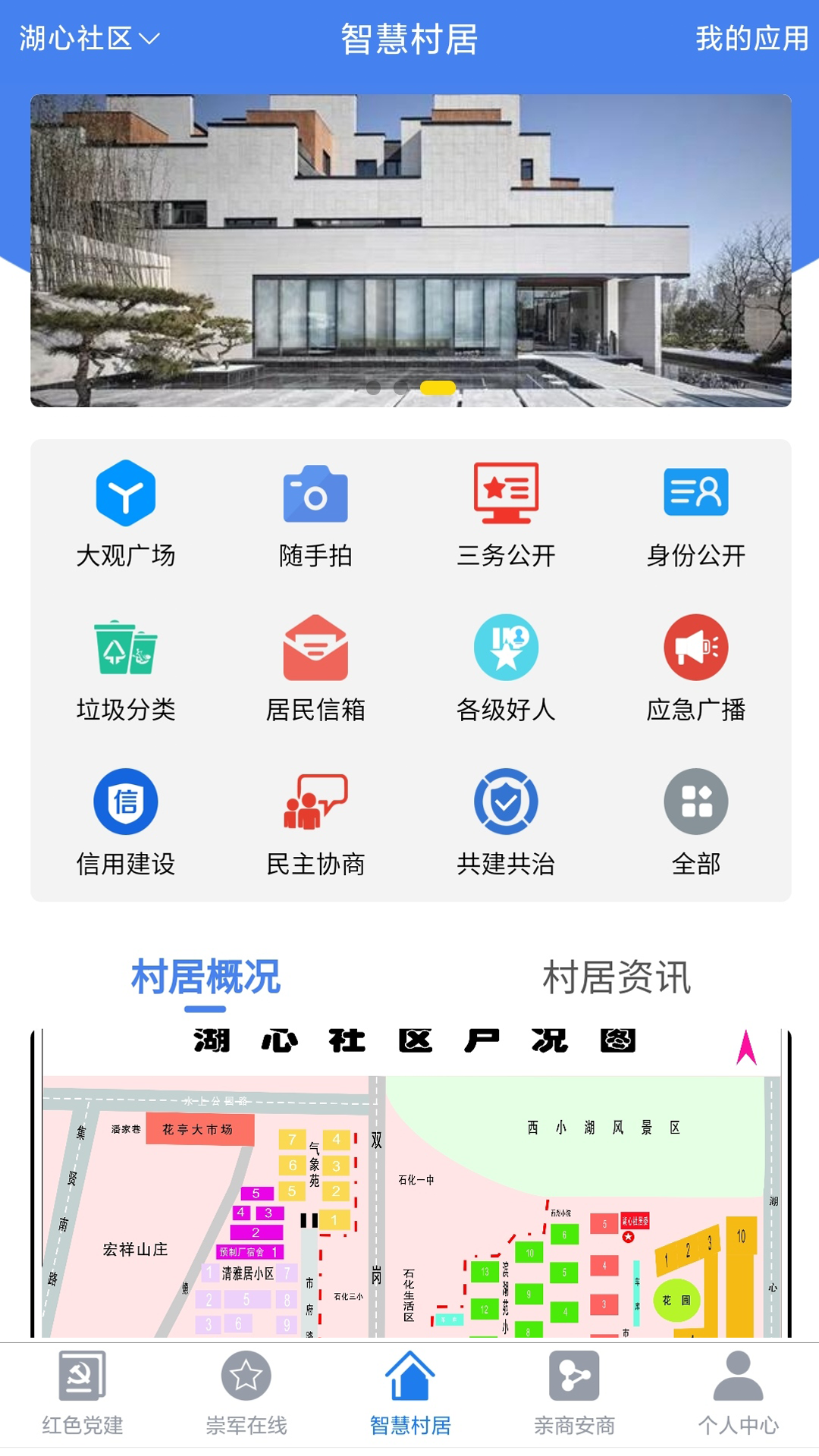 慧治大观界面预览