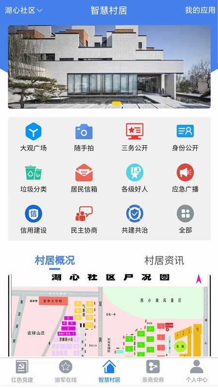 慧治大观预览图