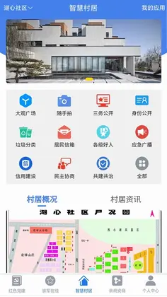 慧治大观预览图