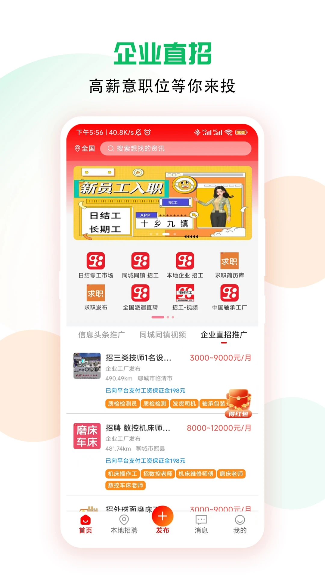 十乡九镇个人中心