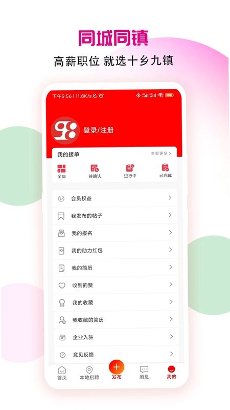 十乡九镇预览图