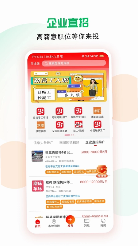 十乡九镇预览图
