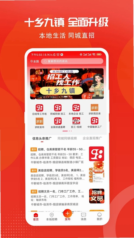 十乡九镇预览图