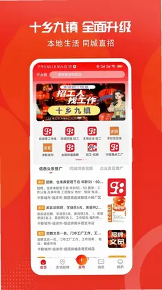 十乡九镇预览图