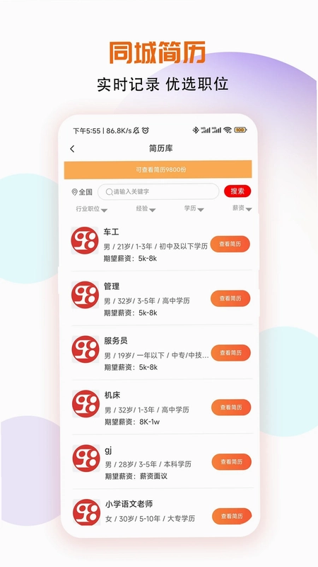 十乡九镇预览图
