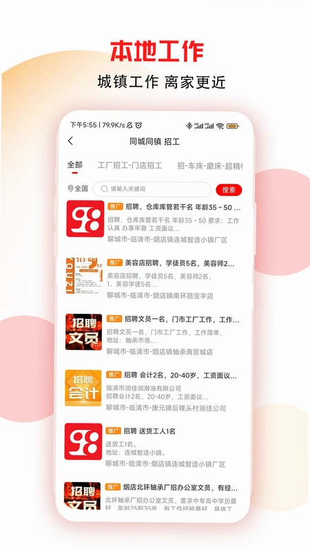 十乡九镇预览图
