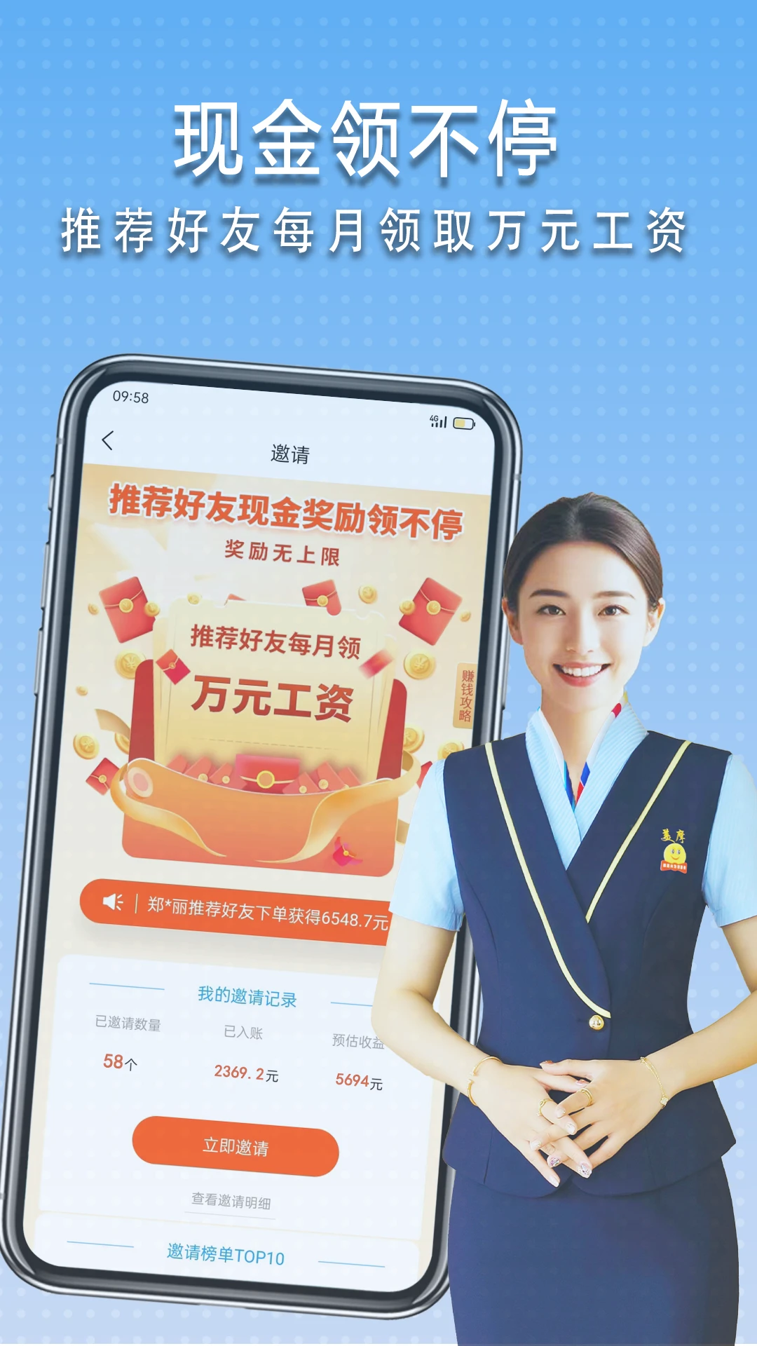 美摩app界面预览