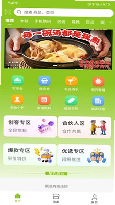 金粮慧成预览图