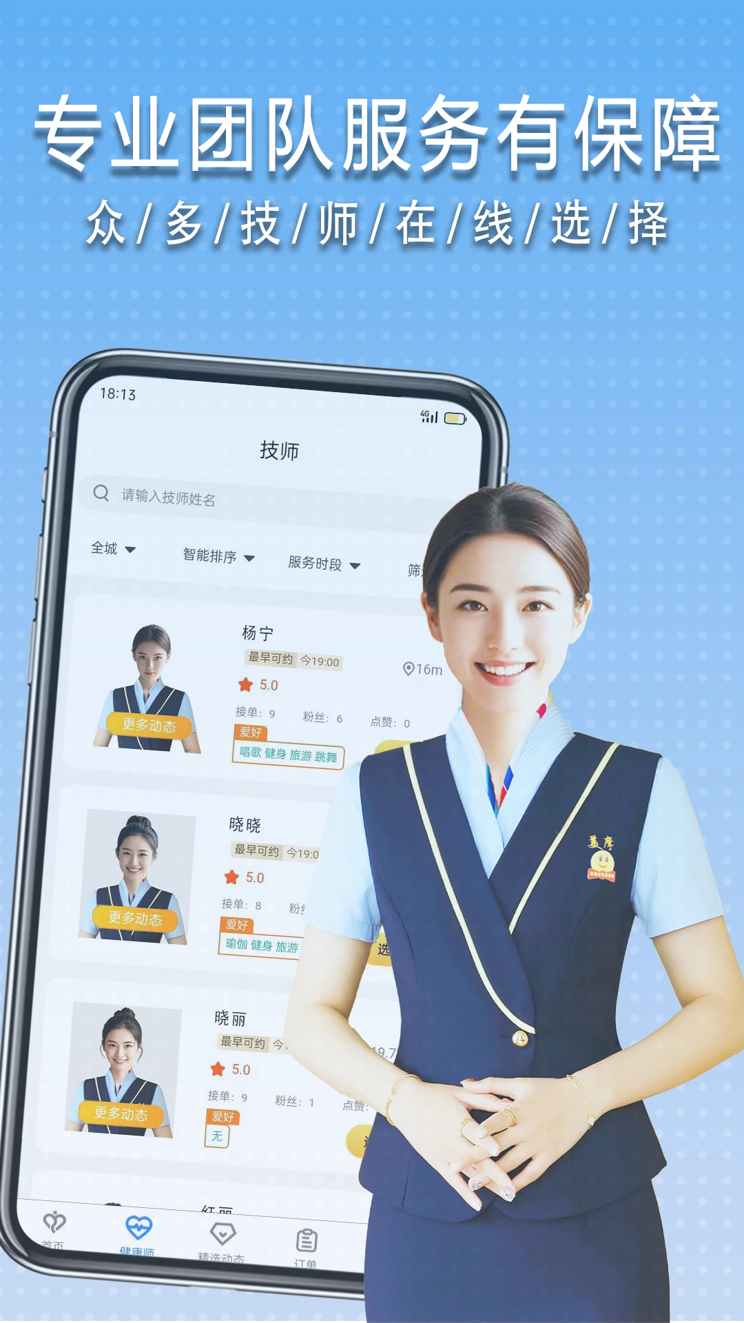 美摩服务保障