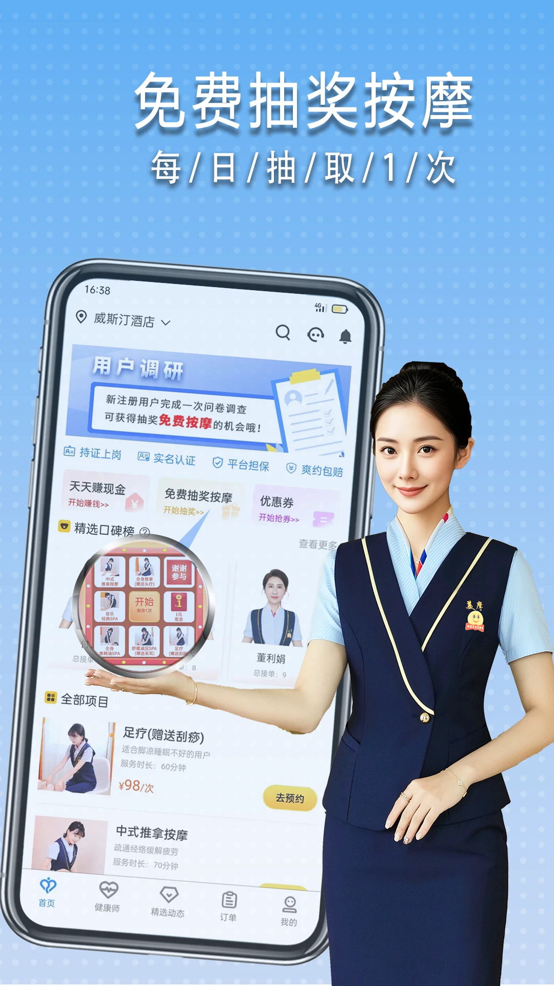 美摩特色服务