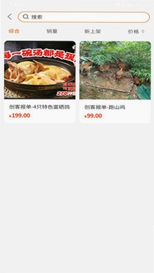 金粮慧成预览图