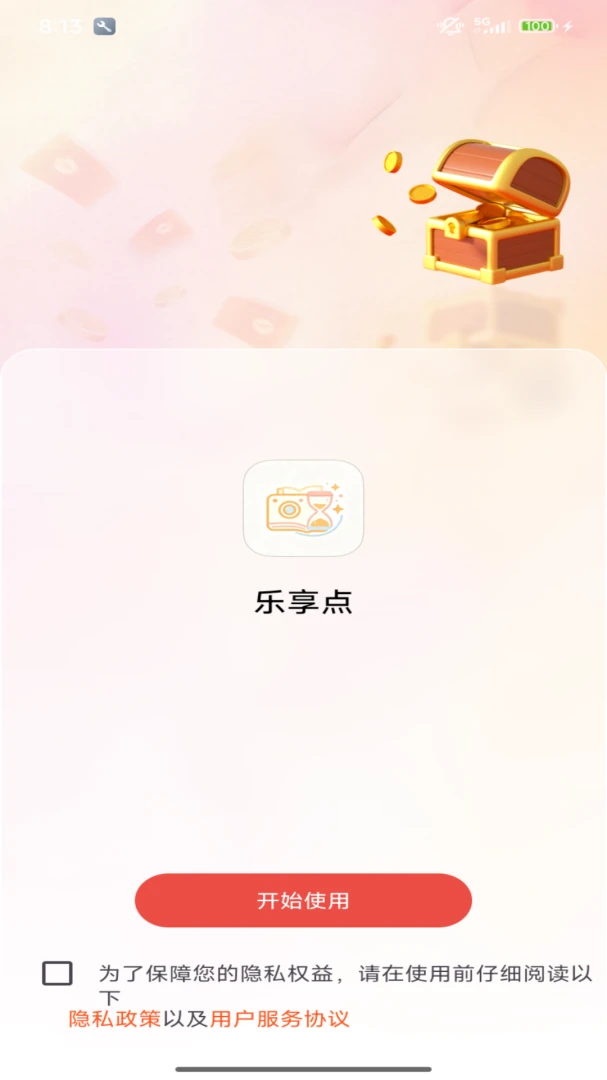 乐享点功能展示