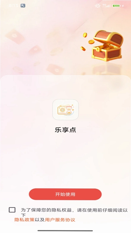 乐享点预览图