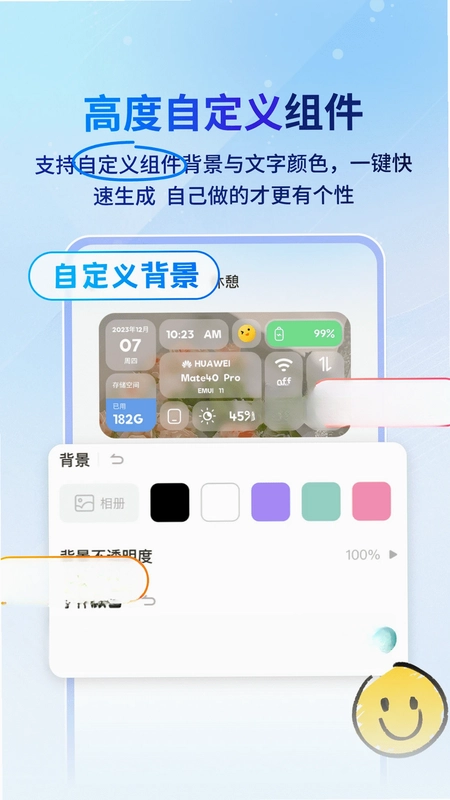 widget桌面小组件预览图