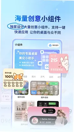 widget����С���Ԥ��ͼ