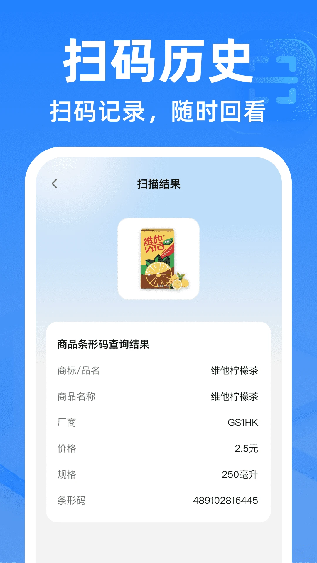 微二维码极速扫扫码速度体验