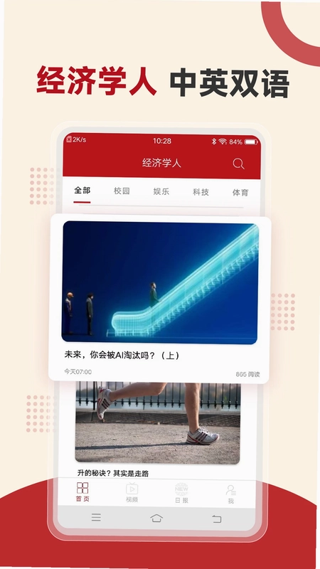 经济学人预览图