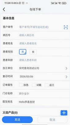 牙医助手预览图