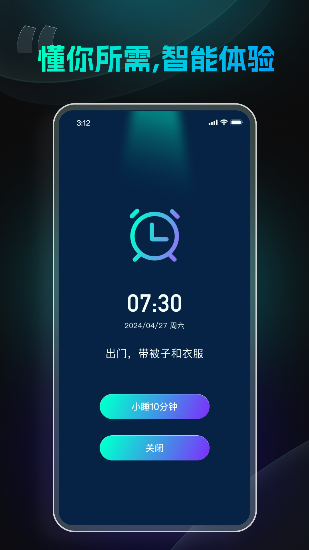 极简闹钟预览图