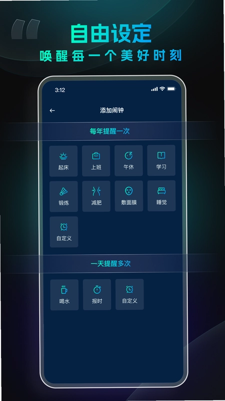 极简闹钟预览图