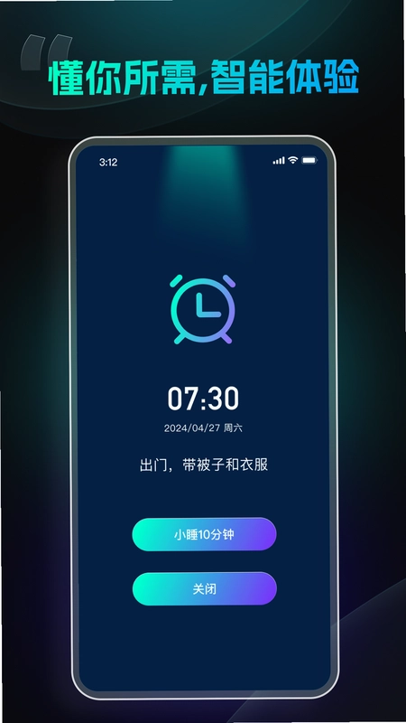 极简闹钟预览图