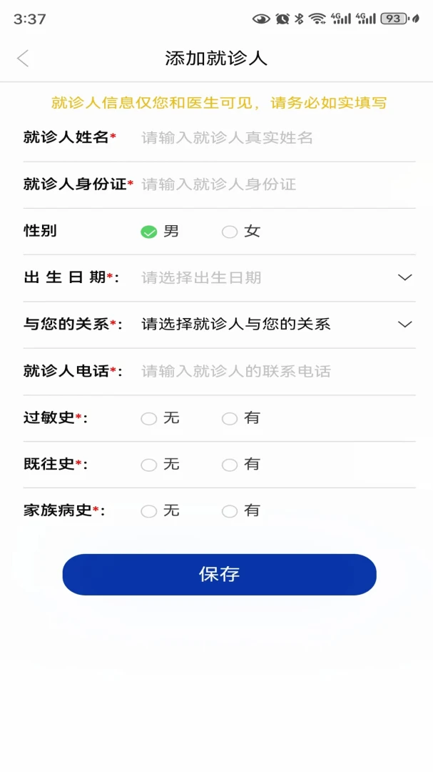 怀尚互联网医院在线问诊