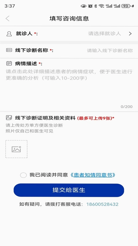 怀尚互联网医院预览图