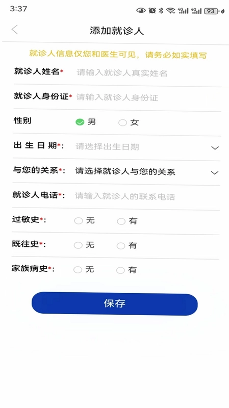 怀尚互联网医院预览图