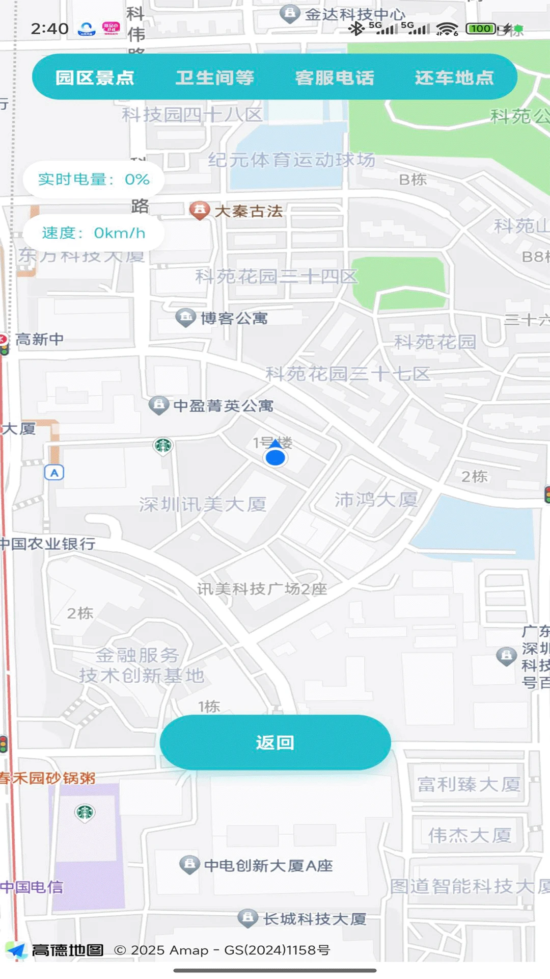 WeeGo旅行景点推荐