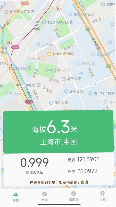 海拔测量仪预览图