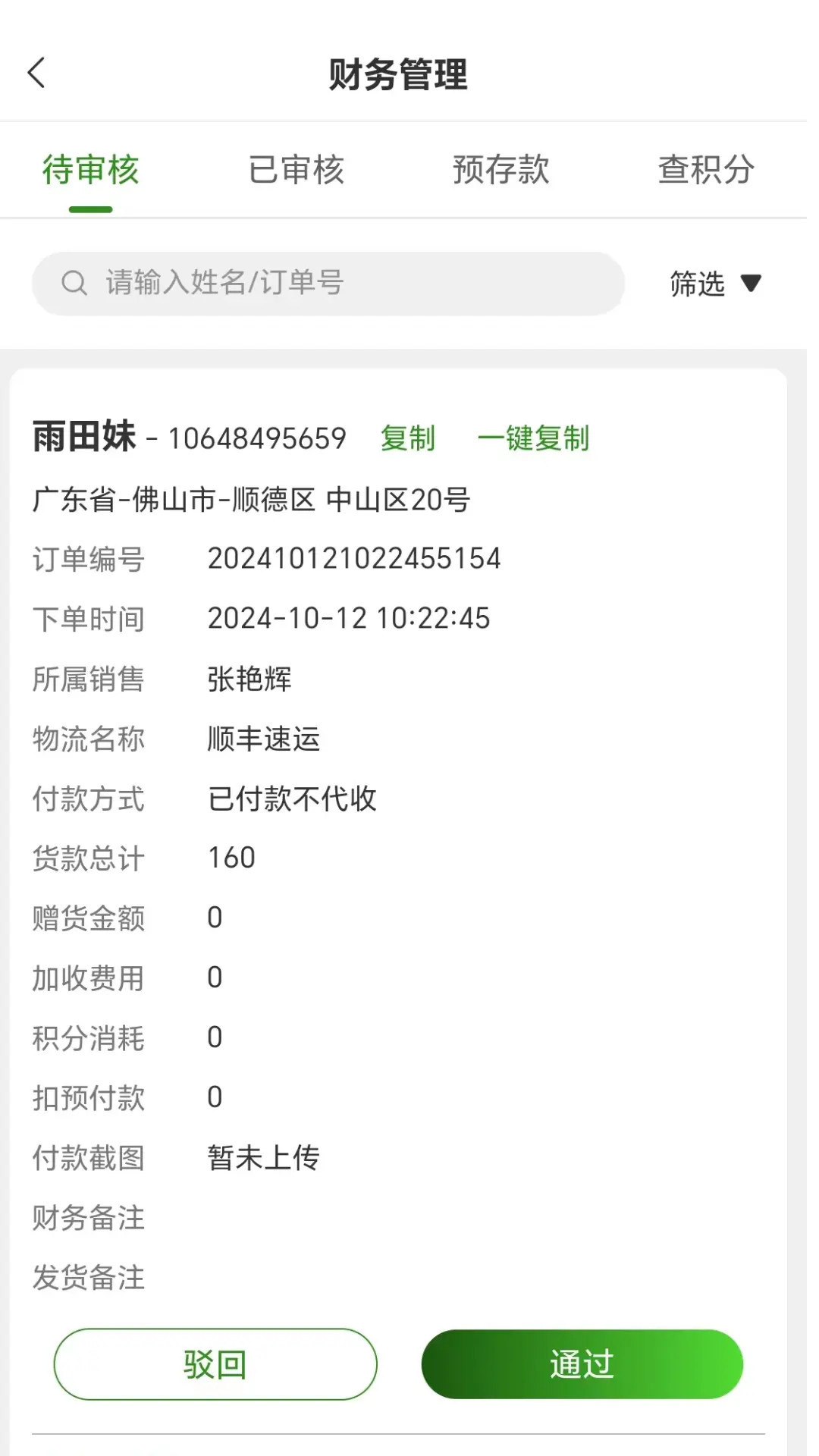 销大宝安全合规