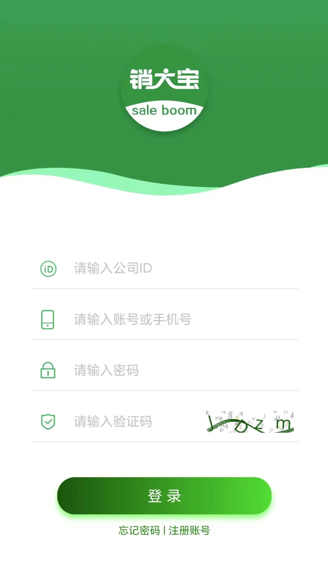 销大宝客户管理界面