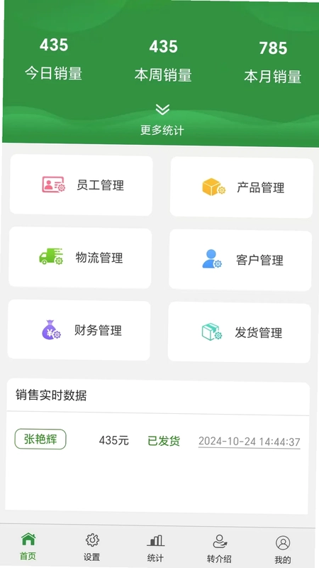 销大宝预览图