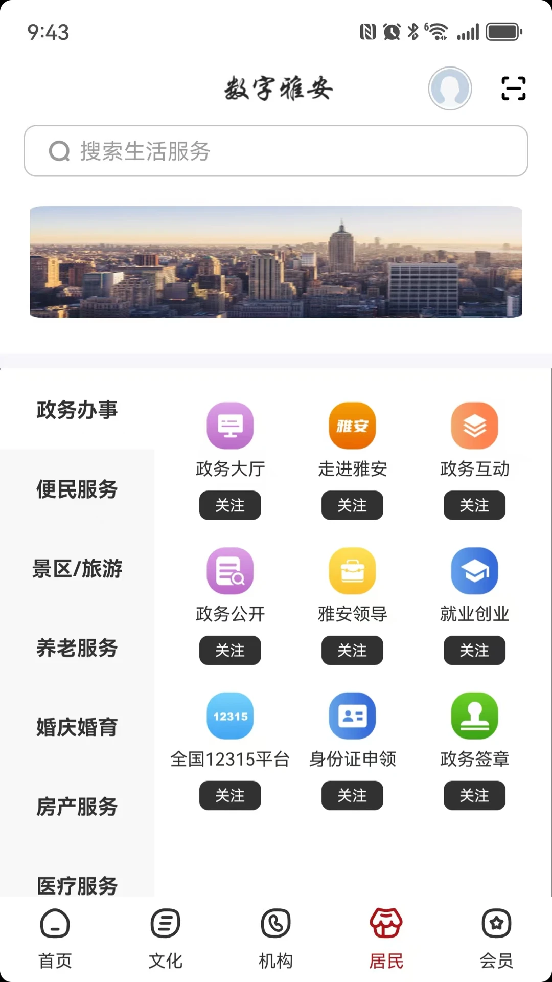 数字泰州阅读同步