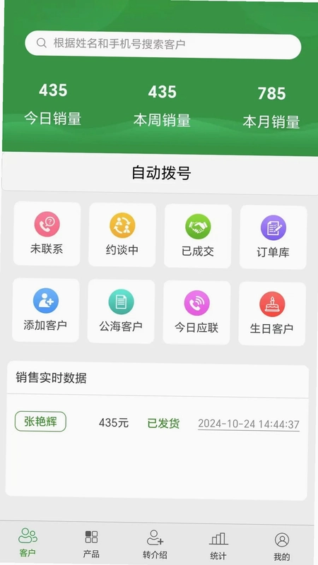 销大宝预览图