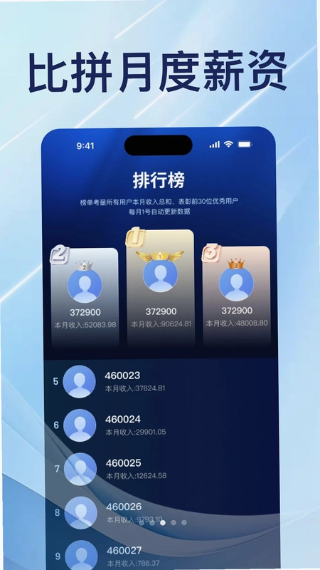 极速记加班软件预览图