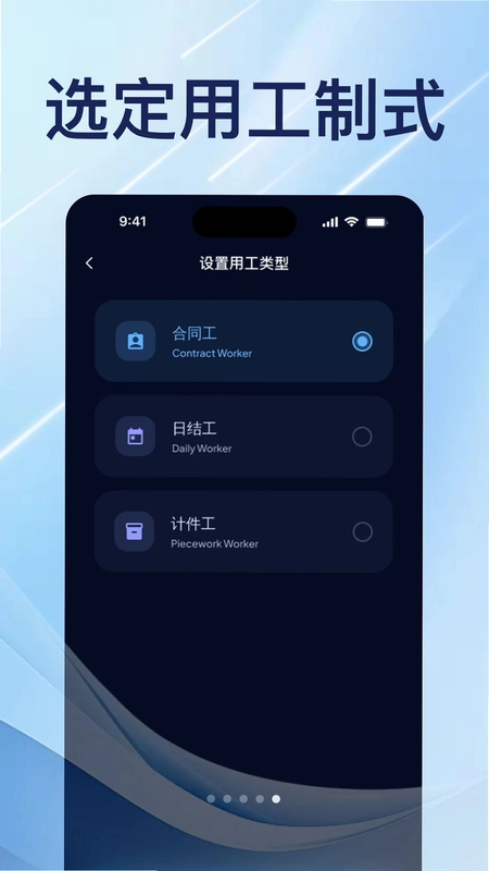 极速记加班软件预览图