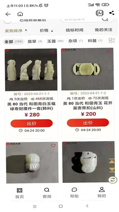 首信文拍预览图