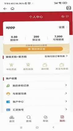 首信文拍预览图
