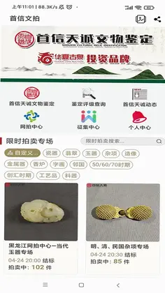 首信文拍预览图