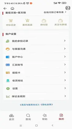 首信文拍预览图